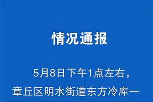 哈姆：我们必须确保不过度使用浓眉 他的伤势恢复需要时间