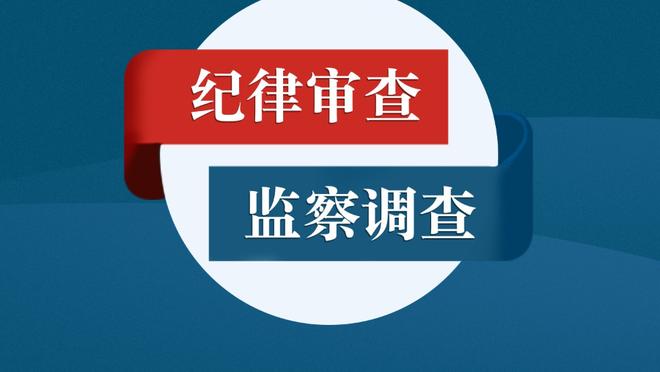 李轶楠：广东最支持男篮 俩运动员+总经理主教练都去但人不白去